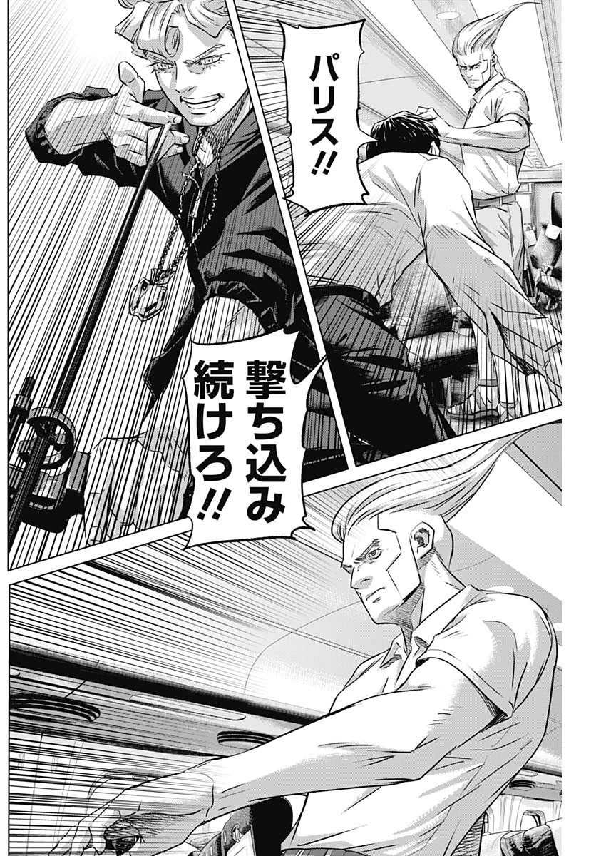 イリオス 第111話 - 14