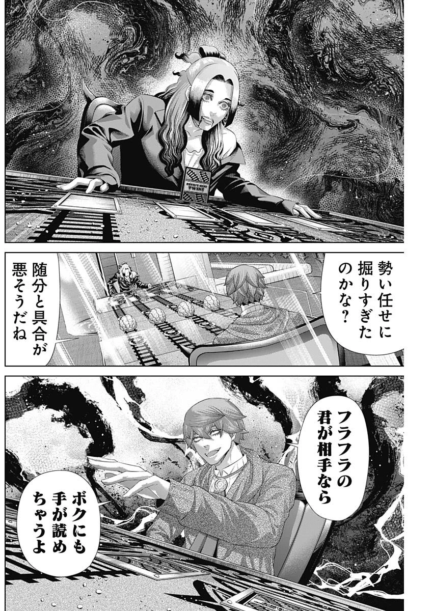 ジャンケットバンク 第187話 - 2