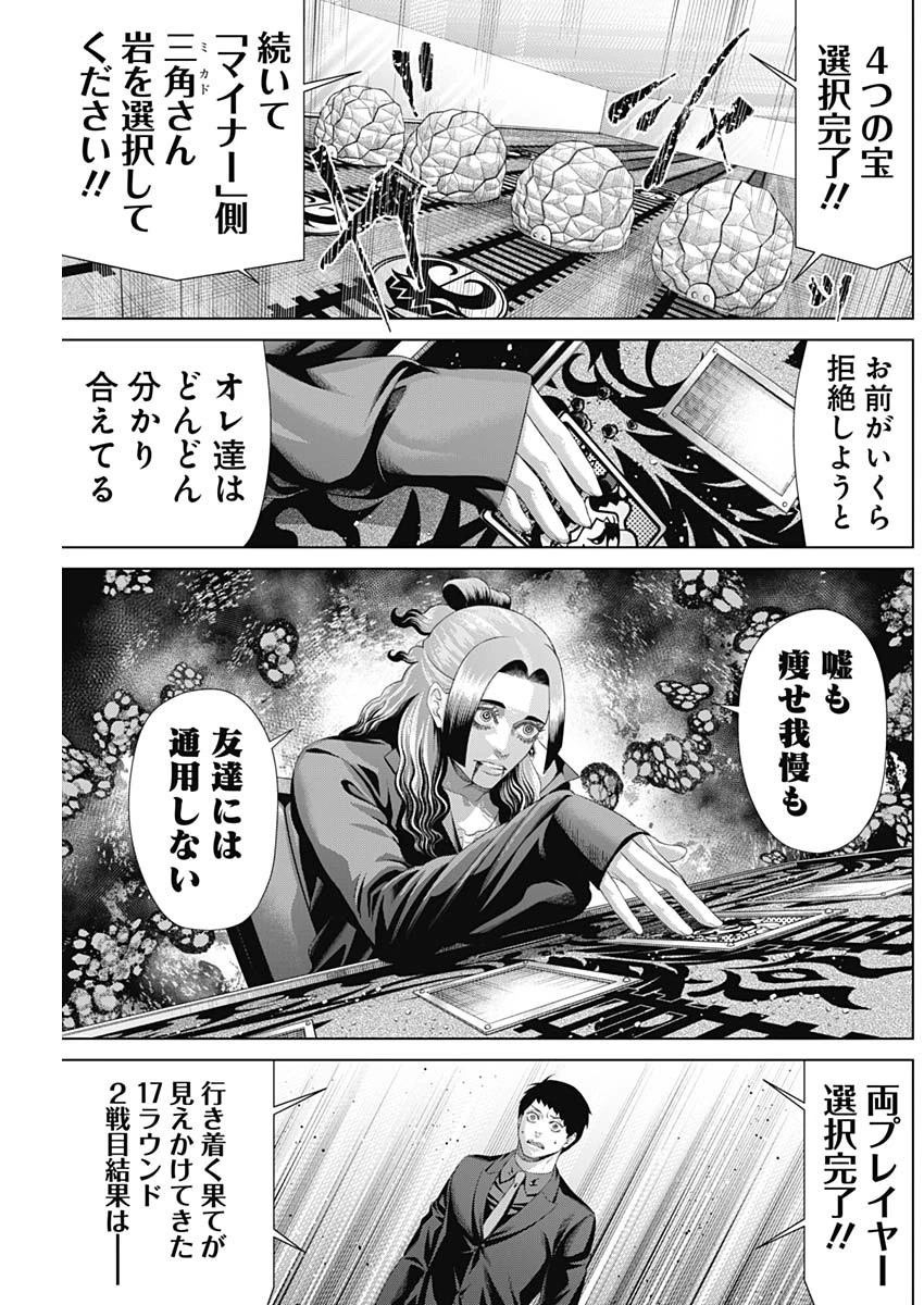 ジャンケットバンク 第187話 - 3