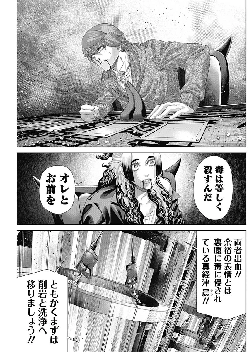 ジャンケットバンク 第187話 - 5