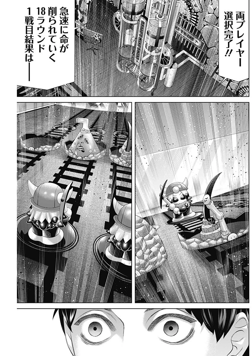 ジャンケットバンク 第187話 - 9