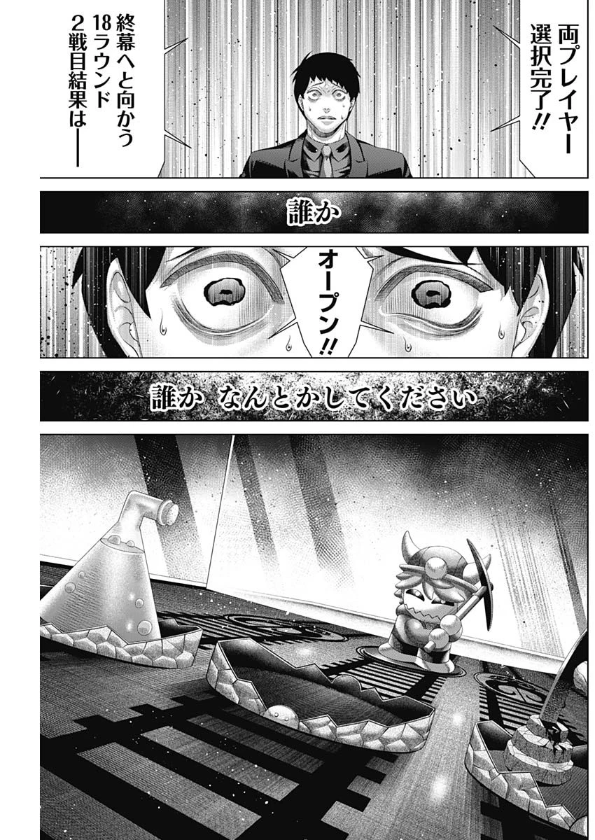 ジャンケットバンク 第187話 - 13