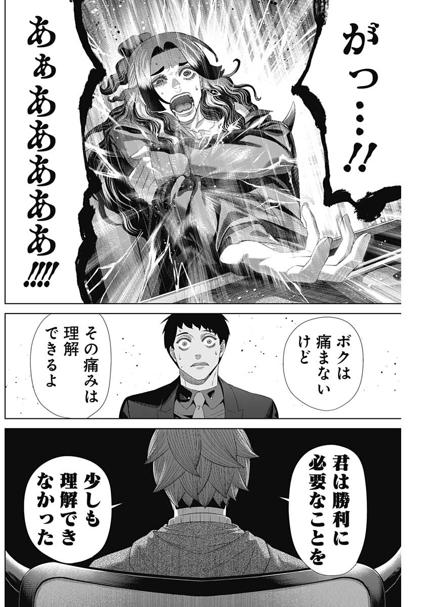 ジャンケットバンク 第187話 - 16