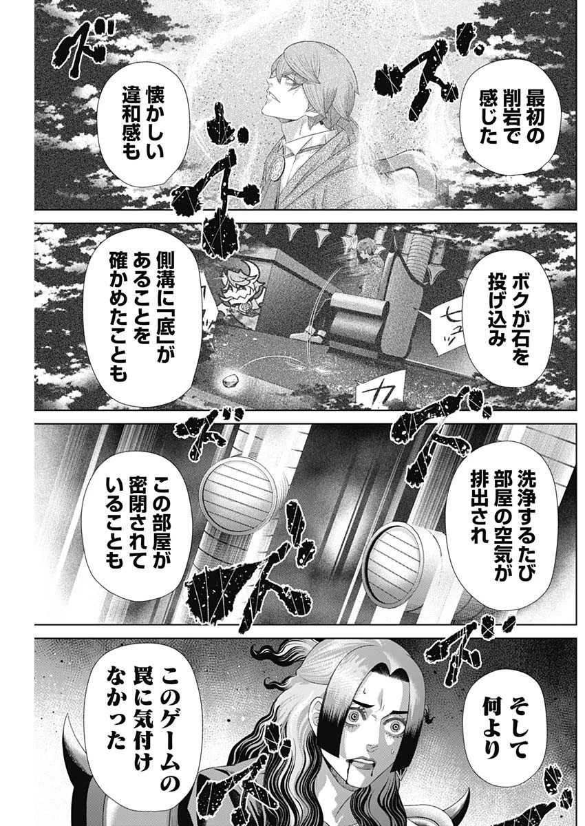 ジャンケットバンク 第187話 - 17