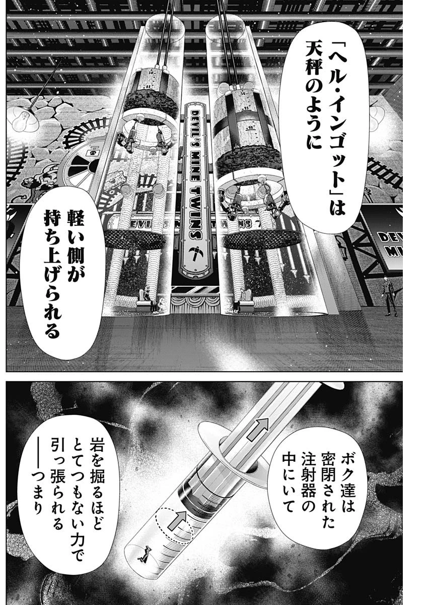 ジャンケットバンク 第187話 - 18