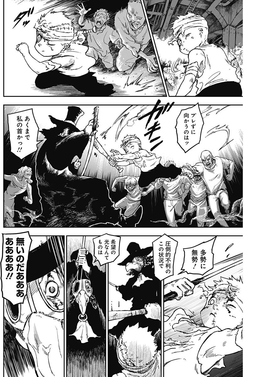 パンクガン 第9話 - 2