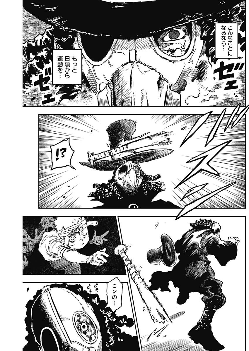 パンクガン 第9話 - 5