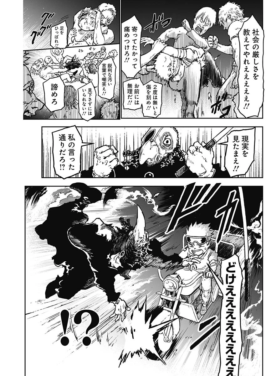 パンクガン 第9話 - 7