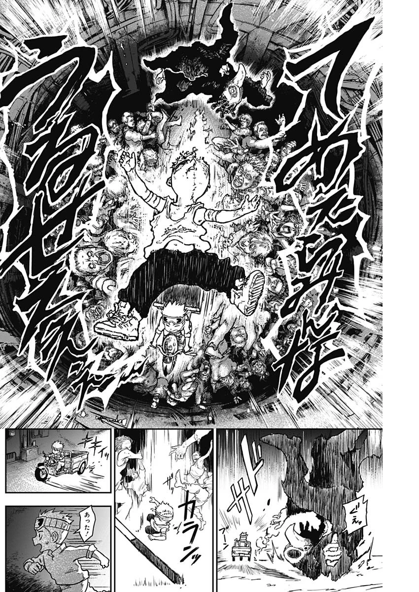 パンクガン 第9話 - 8