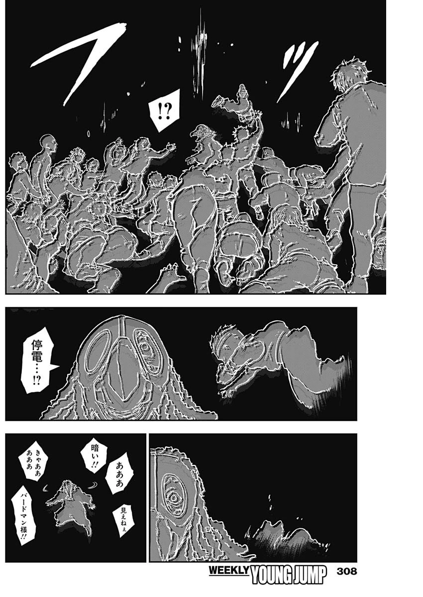 パンクガン 第9話 - 10