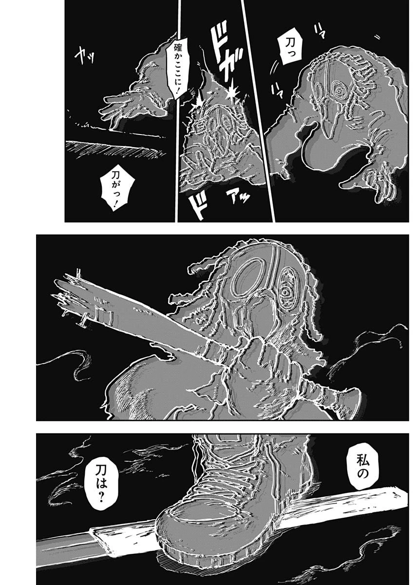 パンクガン 第9話 - 11