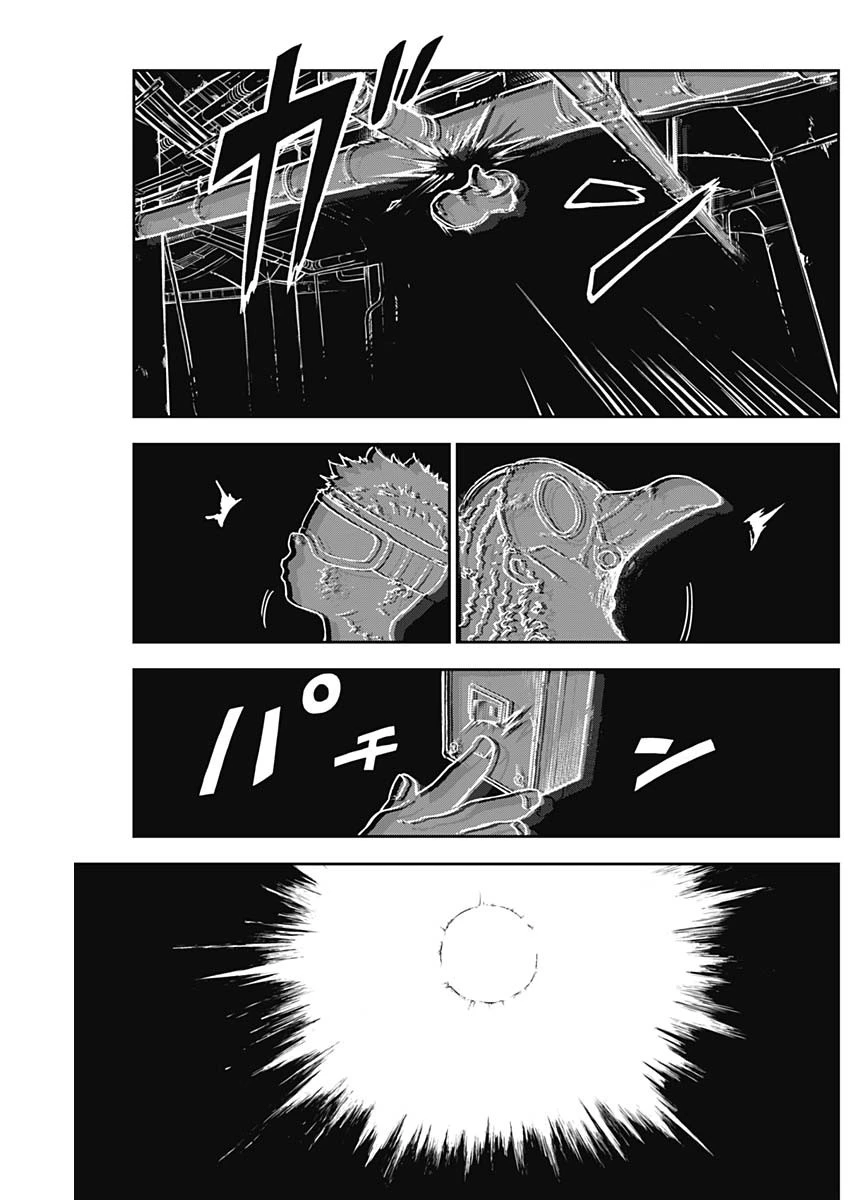 パンクガン 第9話 - 13