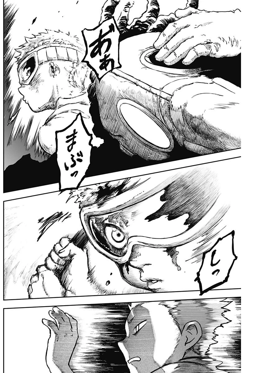 パンクガン 第9話 - 16