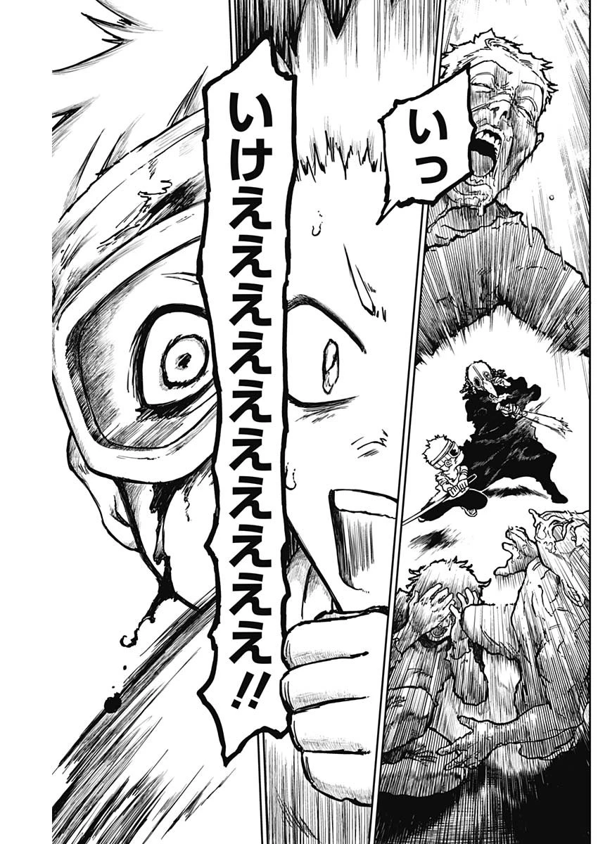 パンクガン 第9話 - 17