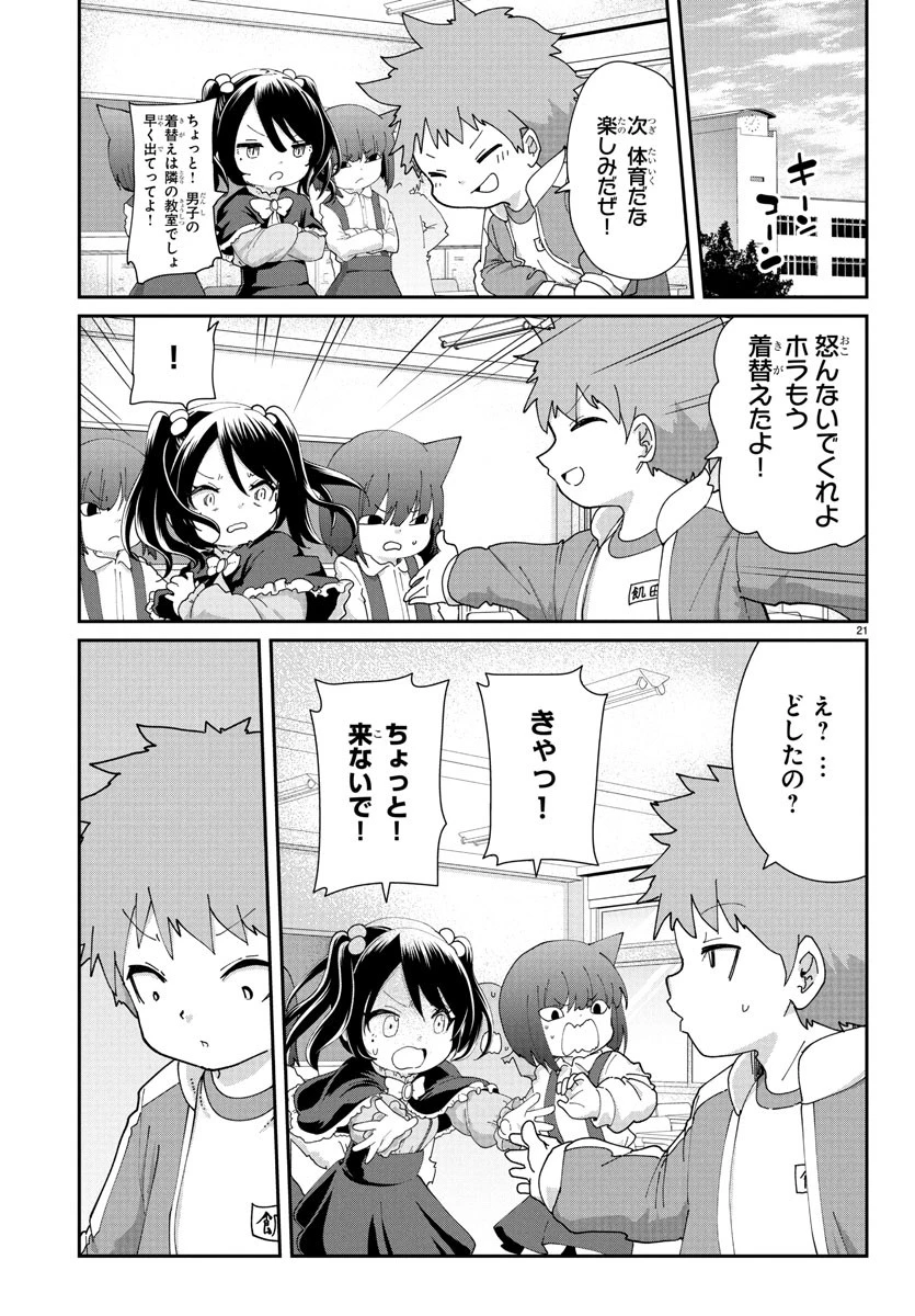 ごくじょし－極道、女子学生になる－ 第1話 - 21