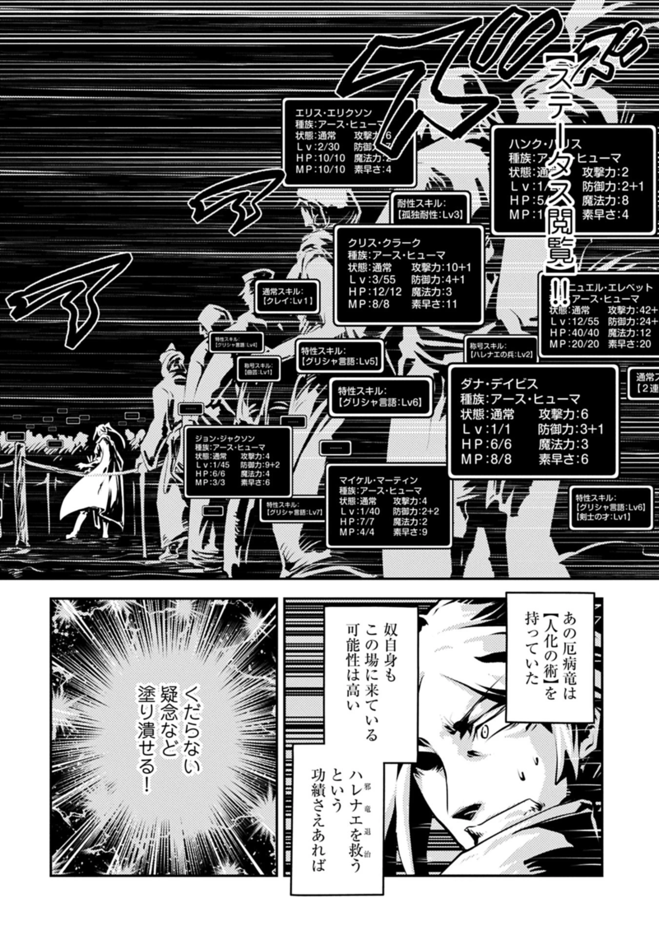 転生したらドラゴンの卵だった~最強以外目指さねぇ~ 第45話 - 2