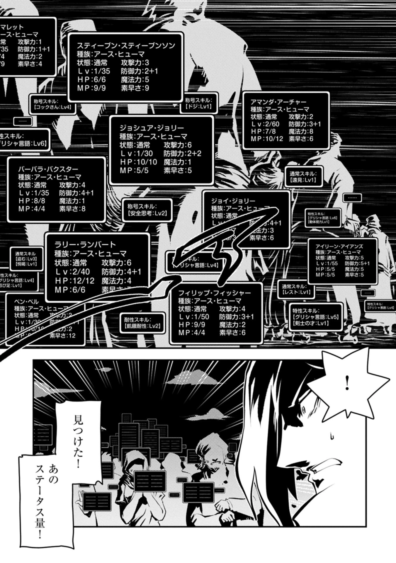 転生したらドラゴンの卵だった~最強以外目指さねぇ~ 第45話 - 3