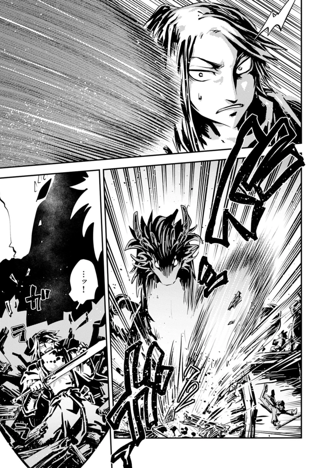 転生したらドラゴンの卵だった~最強以外目指さねぇ~ 第45.1話 - 11