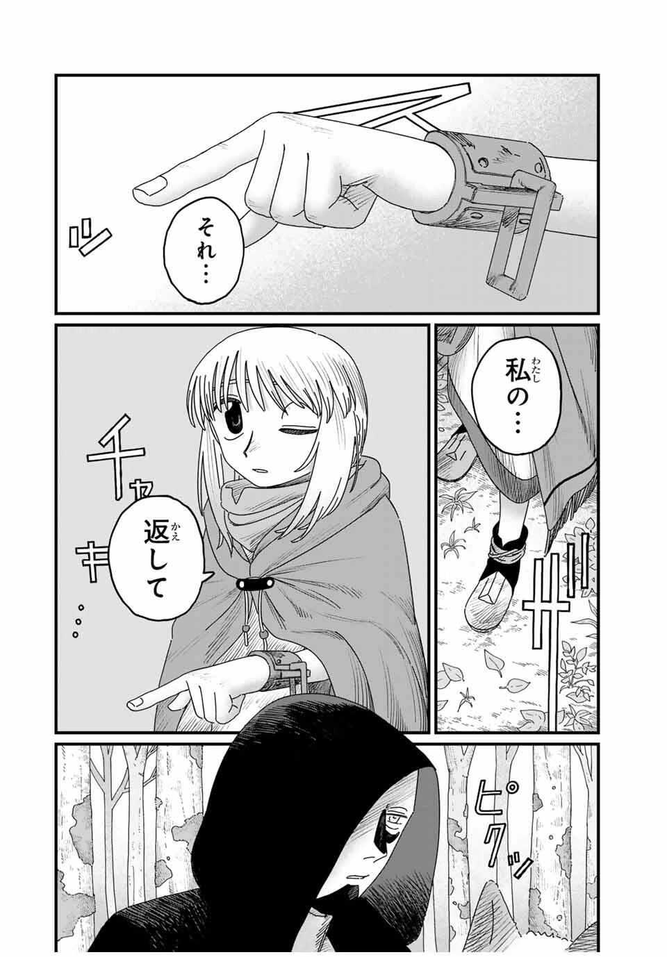 ジュミドロ 第37話 - 2