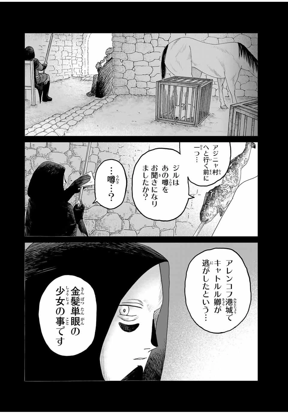 ジュミドロ 第37話 - 4