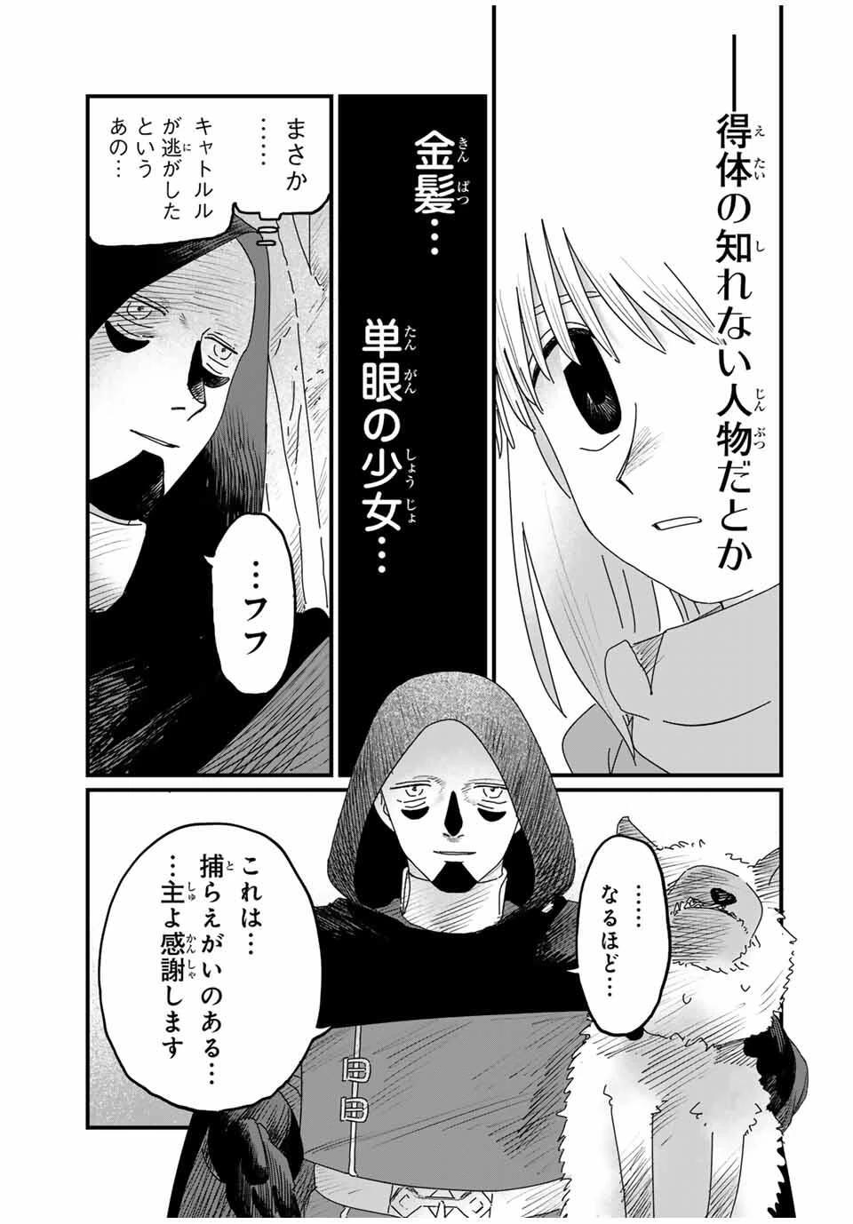 ジュミドロ 第37話 - 5