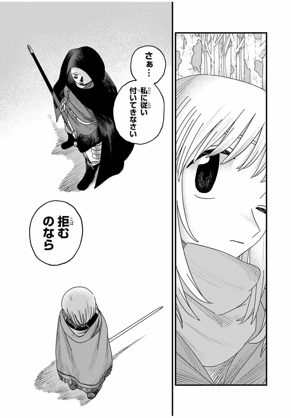 ジュミドロ 第37話 - 7