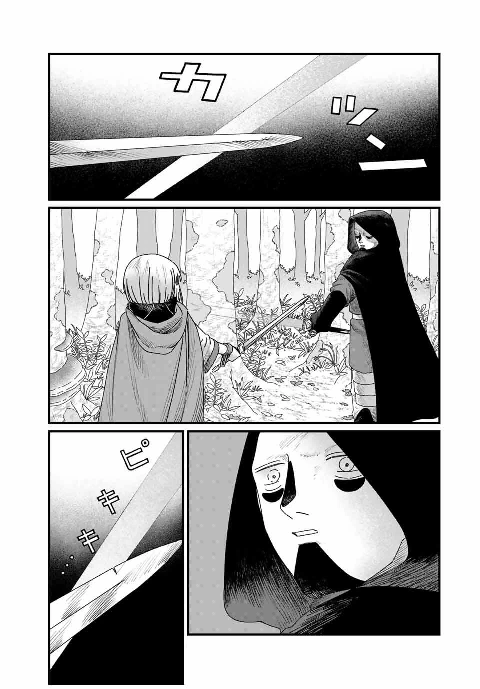 ジュミドロ 第37話 - 9