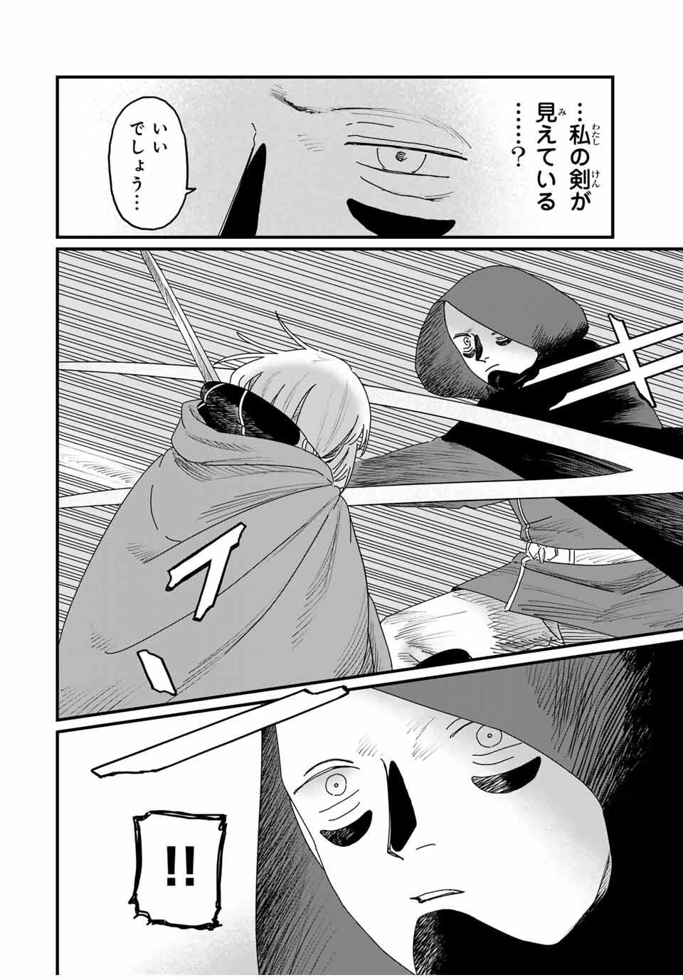 ジュミドロ 第37話 - 10