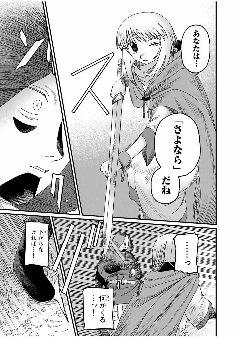 ジュミドロ 第37話 - 13