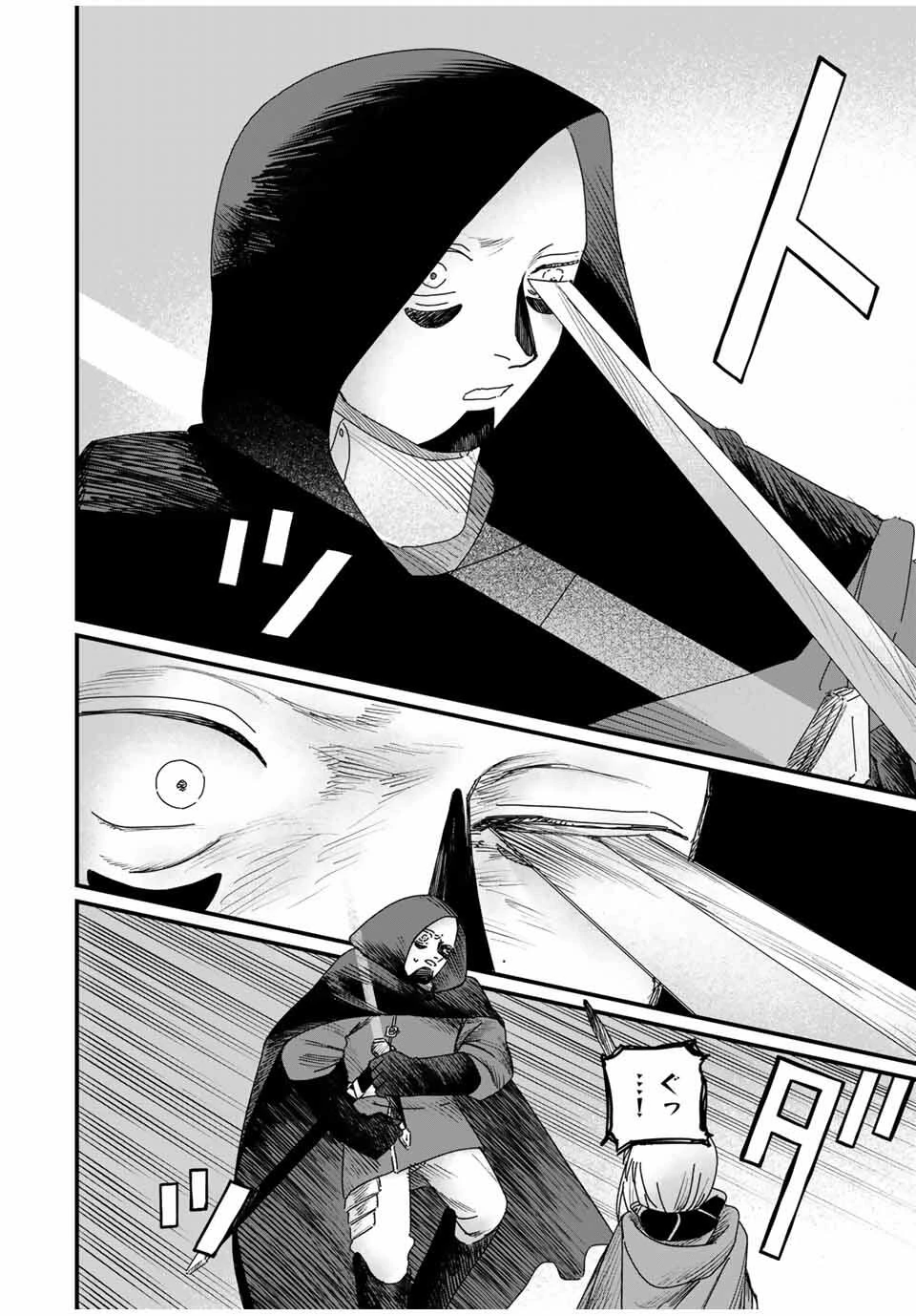 ジュミドロ 第37話 - 14