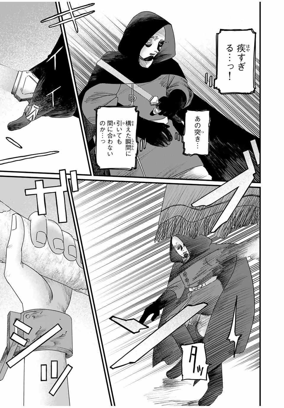 ジュミドロ 第37話 - 15