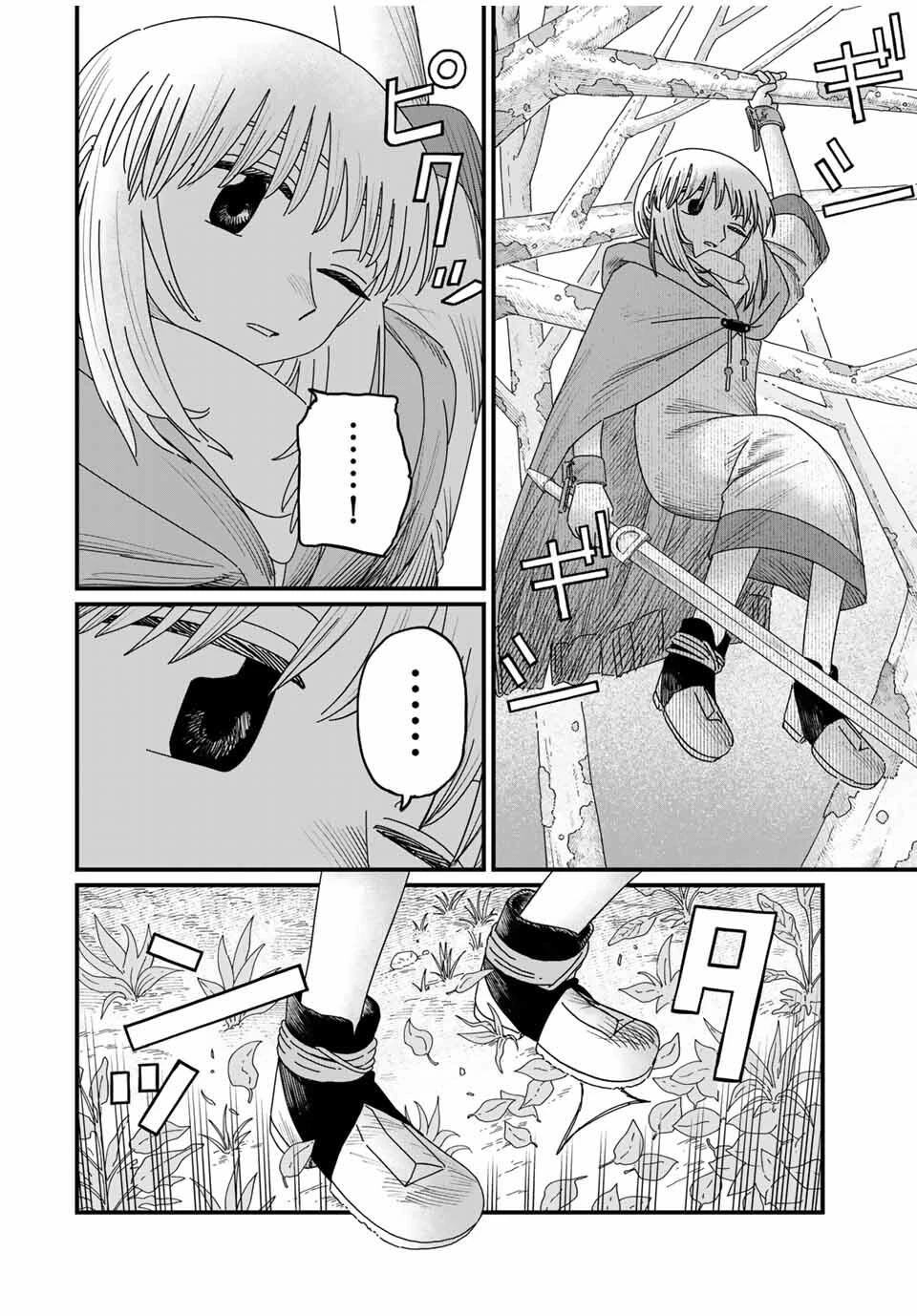 ジュミドロ 第37話 - 16