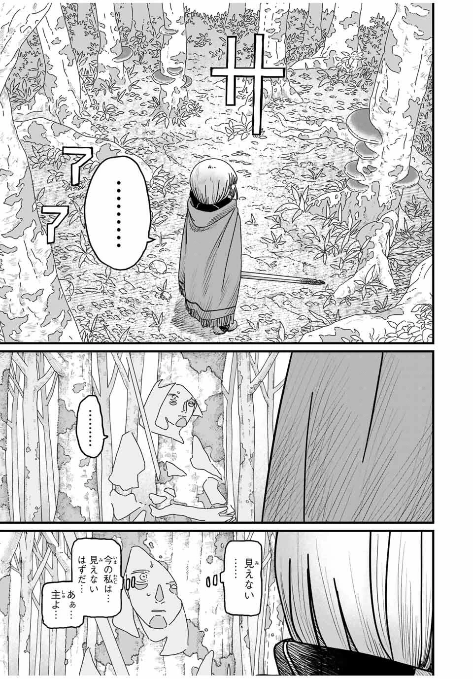 ジュミドロ 第37話 - 17