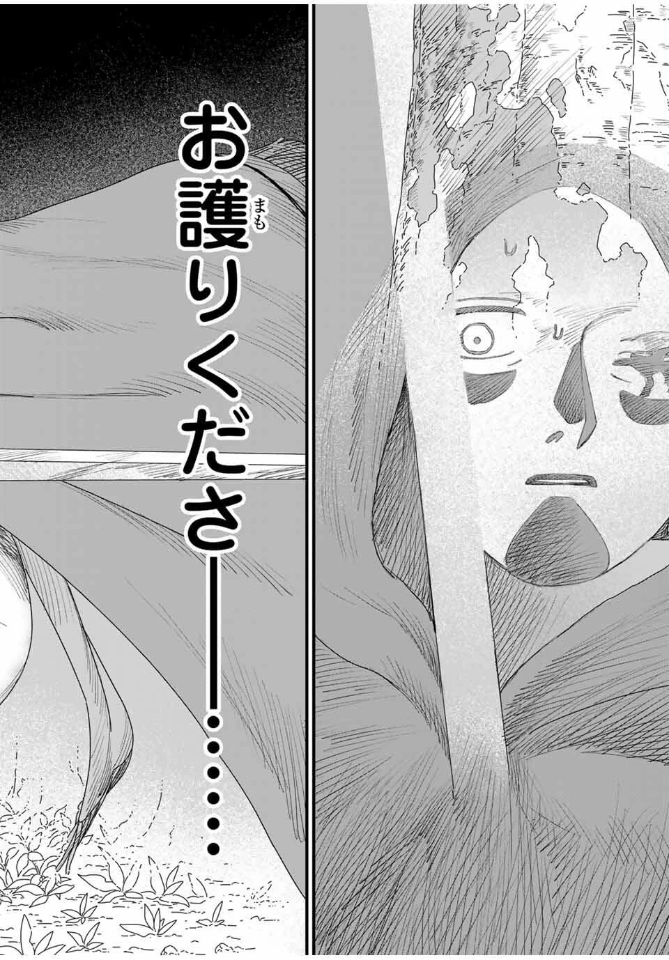 ジュミドロ 第37話 - 18