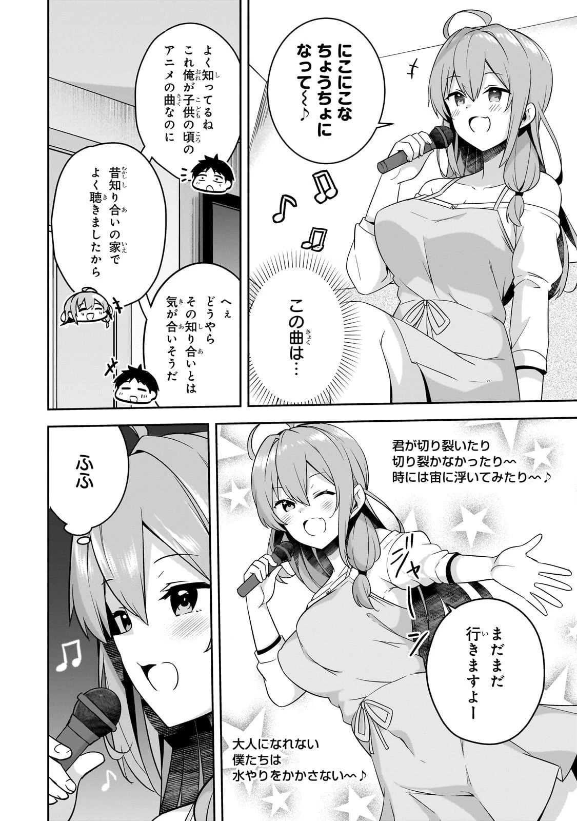 10年ぶりに再会したクソガキは清純美少女JKに成長していた 第8話 - 10