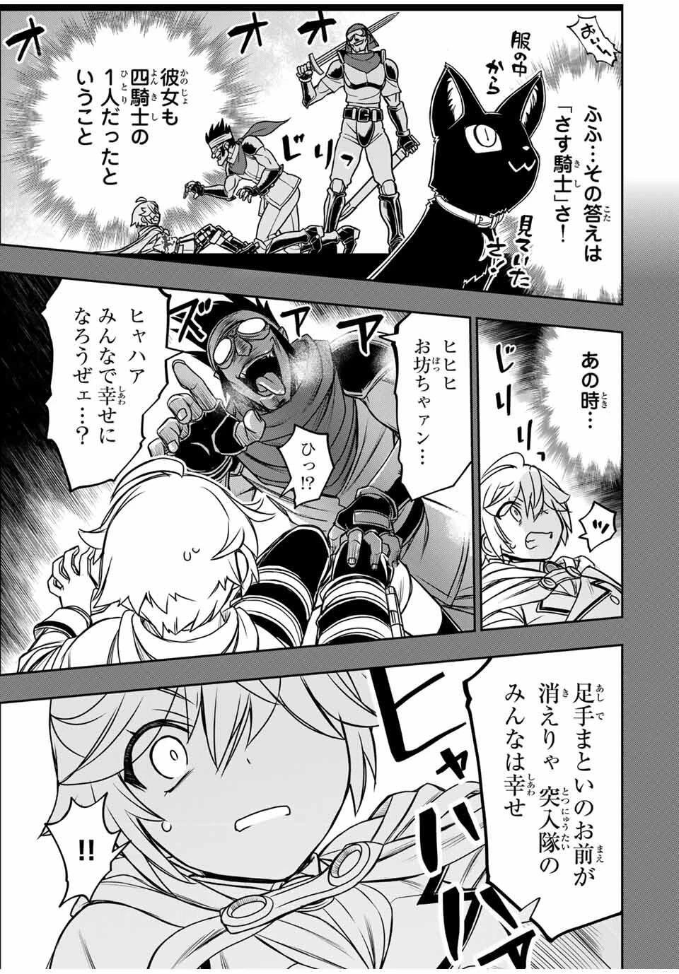 念願の悪役令嬢（ラスボス）の身体を手に入れたぞ！ 第61話 - 5