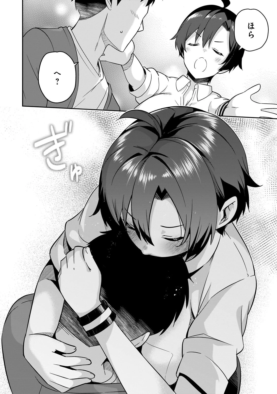 10年ぶりに再会したクソガキは清純美少女JKに成長していた 第8話 - 14