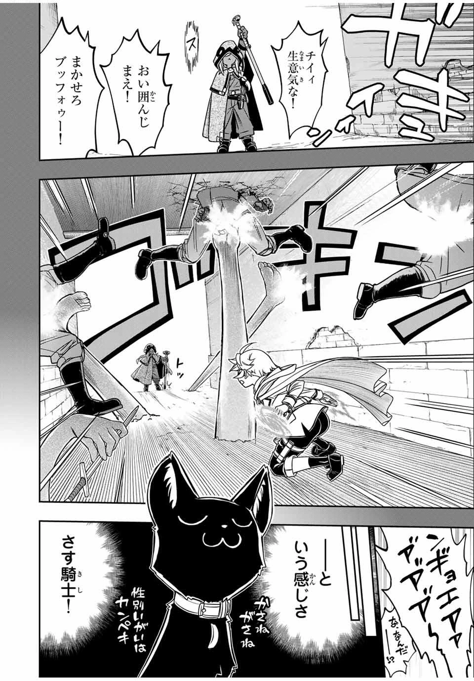念願の悪役令嬢（ラスボス）の身体を手に入れたぞ！ 第61話 - 10