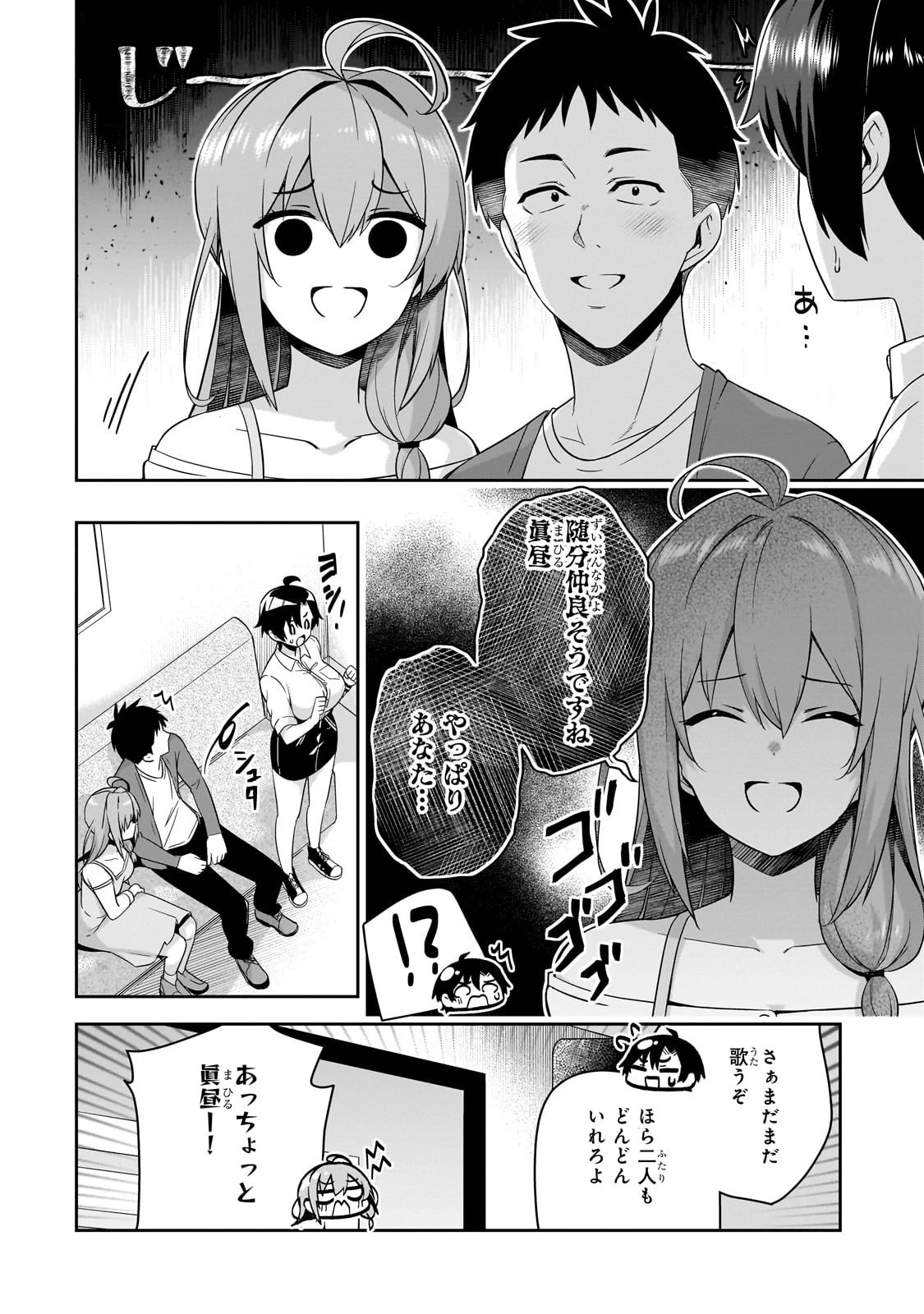 10年ぶりに再会したクソガキは清純美少女JKに成長していた 第8話 - 16