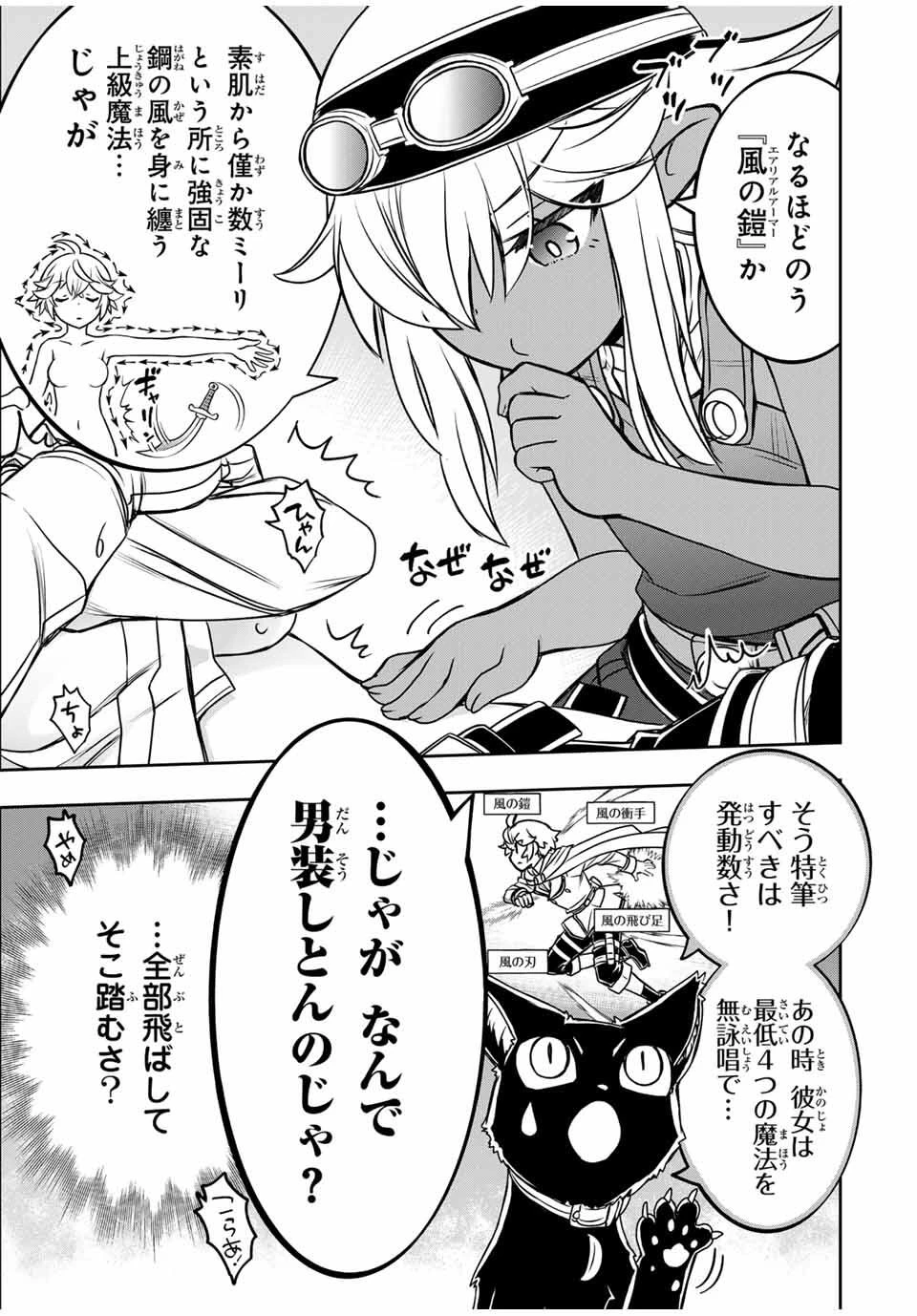 念願の悪役令嬢（ラスボス）の身体を手に入れたぞ！ 第61話 - 11