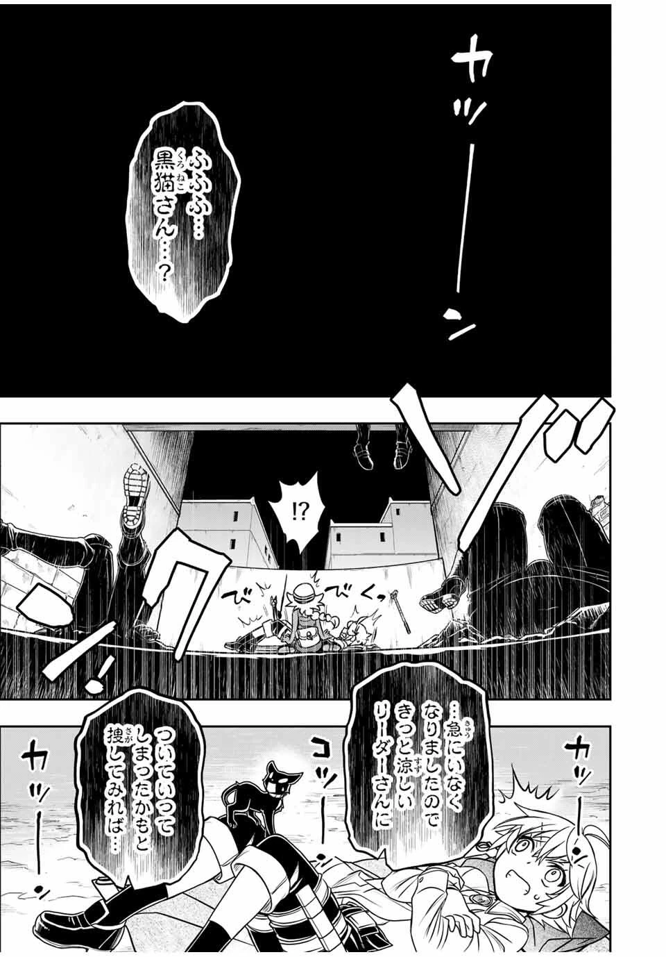 念願の悪役令嬢（ラスボス）の身体を手に入れたぞ！ 第61話 - 13