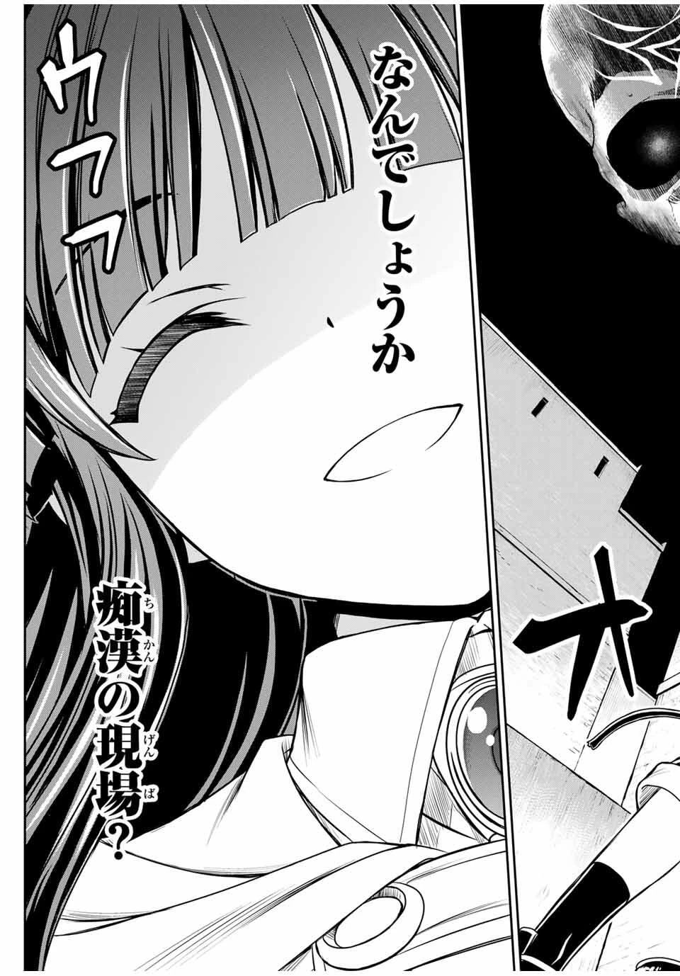 念願の悪役令嬢（ラスボス）の身体を手に入れたぞ！ 第61話 - 15