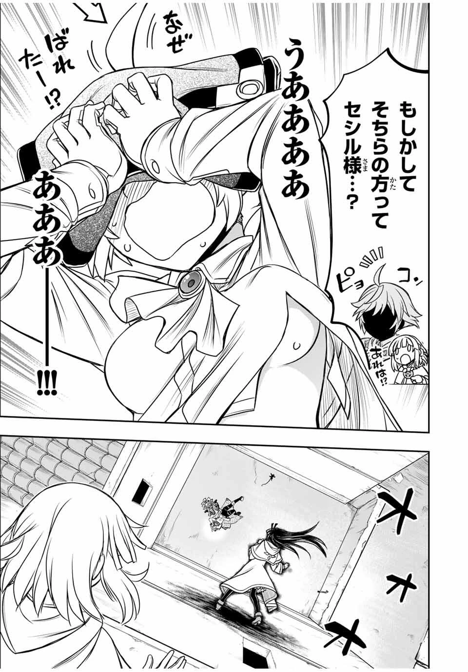 念願の悪役令嬢（ラスボス）の身体を手に入れたぞ！ 第61話 - 17
