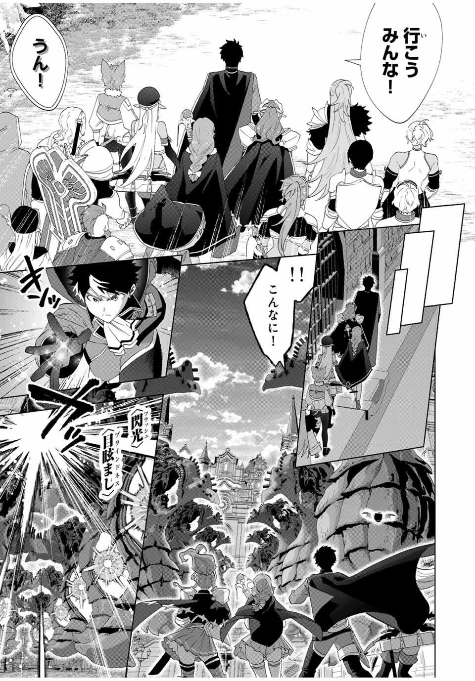 Aランクパーティを離脱した俺は、元教え子たちと迷宮深部を目指す。 第136話 - 7