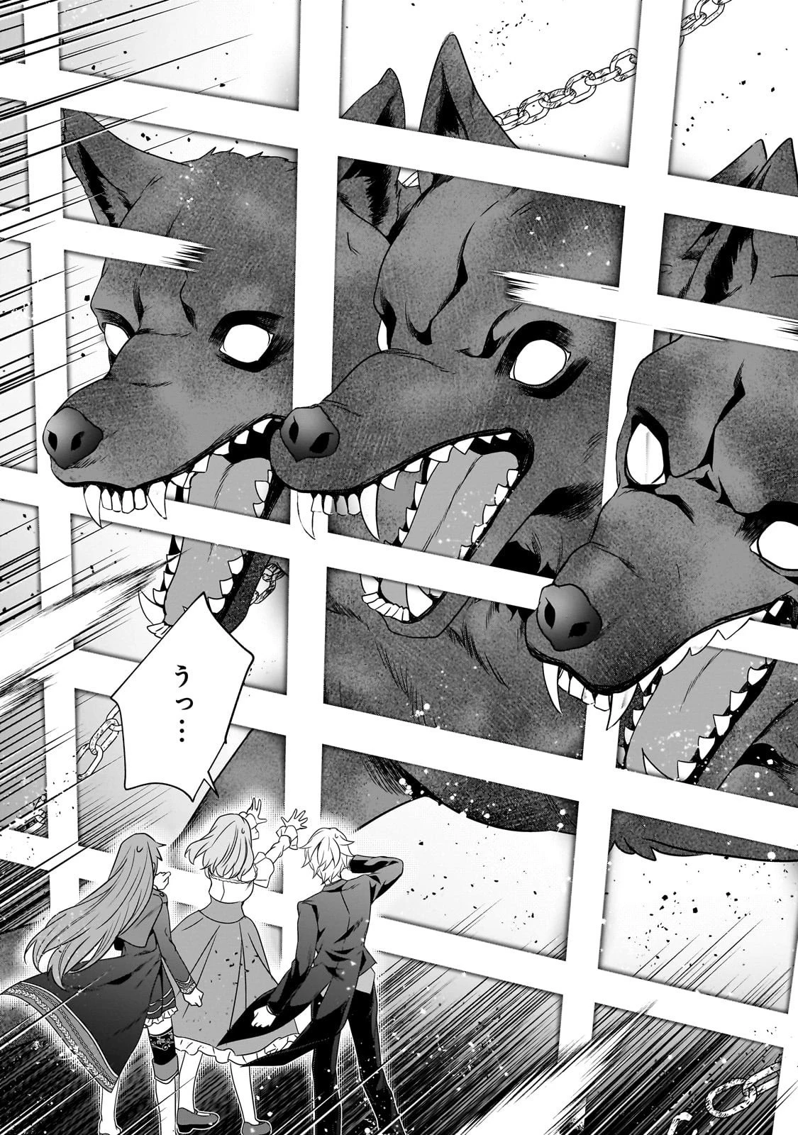 創成魔法の再現者 第29話 - 3