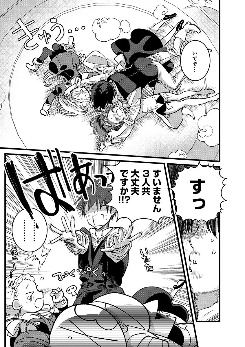 俺、勇者じゃないですから。～VR世界の頂点に君臨せし男。転生し、レベル１の無職からリスタートする～ 第41.2話 - 7