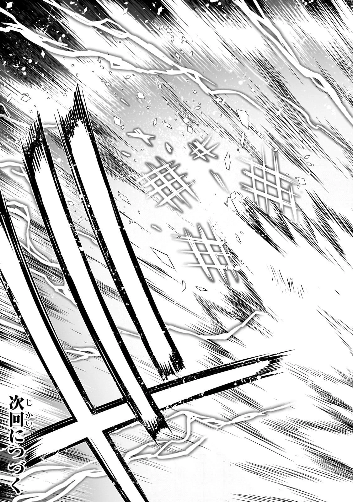 創成魔法の再現者 第29話 - 27