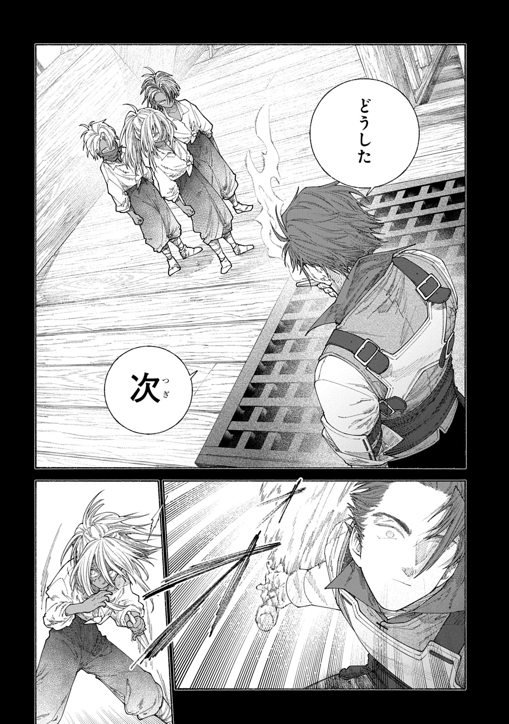 ロメリア戦記～魔王を倒した後も人類やばそうだから軍隊組織した～ 第25話 - 2