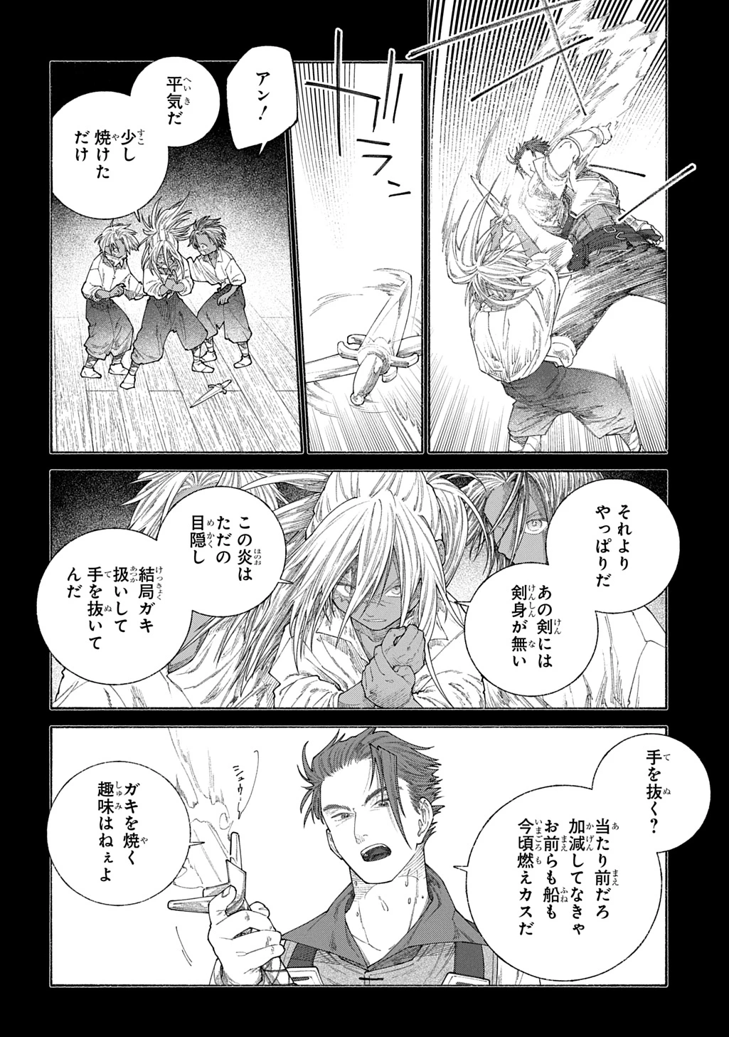 ロメリア戦記～魔王を倒した後も人類やばそうだから軍隊組織した～ 第25話 - 4