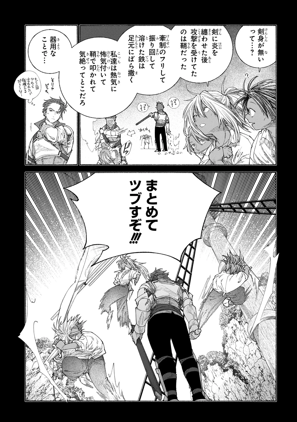 ロメリア戦記～魔王を倒した後も人類やばそうだから軍隊組織した～ 第25話 - 5